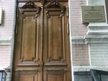 Библиотеки Детская библиотека им. А.С. Пушкина в Ростове-на-Дону
