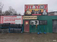 Ремонт ходовой части автомобиля Pit stop в Елизово
