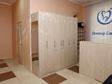 стоматологический центр Доктор Смайл в Чите