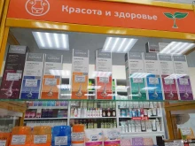 аптека Витаминка в Оренбурге