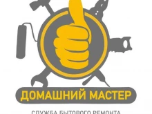 компания Домашний мастер в Ханты-Мансийске