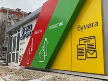 пункт приема вторсырья Седьмой лепесток в Воронеже