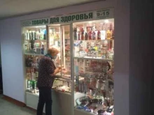 Фитопродукция Магазин товаров для здоровья в Челябинске
