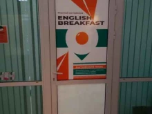 клуб английского языка English breakfast в Новомосковске