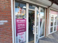 ДСП / ДВП / Фанера Магазин в Краснодаре