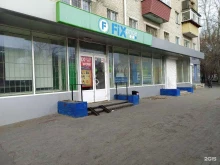 магазин фиксированных цен FixPrice в Кургане