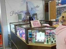 магазин Parfume paradise в Кургане