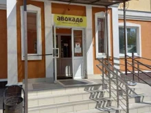 продовольственный магазин Авокадо в Кохме