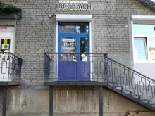 барбершоп Borodach в Санкт-Петербурге