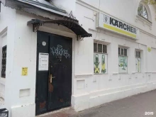 Клининговое оборудование / инвентарь Karcher в Муроме