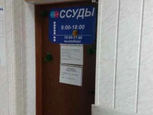 микрокредитная компания Главкредит в Калтане