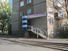 база отдыха Красный камень в Челябинске