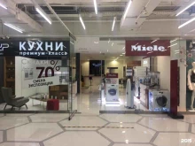 фирменный магазин Miele в Москве