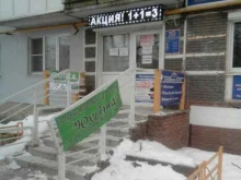 туристическое агентство ЮлиАнна в Нижнем Новгороде