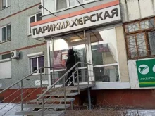салон-парикмахерская Корона в Омске