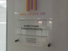 инвестиционная компания Real Estate 123 в Краснодаре