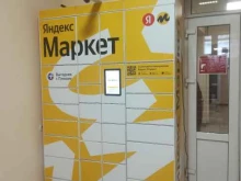 интернет-магазин Яндекс.Маркет в Курске
