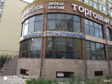 Стоматологические центры Семейная стоматология в Каспийске