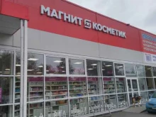 магазин косметики и бытовой химии Магнит косметик в Мурино