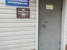 ремонтно-строительная компания Самсон в Благовещенске