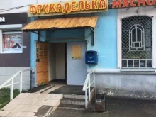 магазин вкусного мяса Фортуна Урала в Перми