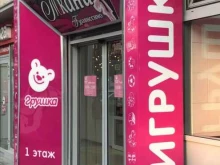 магазин Грушка в Волгограде