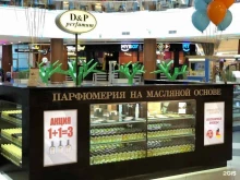 магазин по продаже масляных духов Nova Perfum в Волгограде