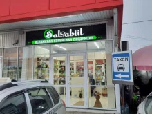 исламский магазин Salsabiil в Грозном