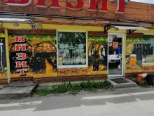 магазин Визит в Сызрани