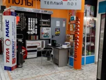 центр теплых полов Тепломакс в Уфе
