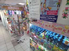 Оптика Магазин детской одежды и товаров для праздника в Тольятти