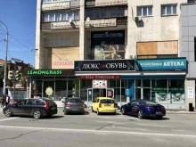 магазин натуральной косметики, парфюмерии и ароматов для дома Lemongrass в Челябинске