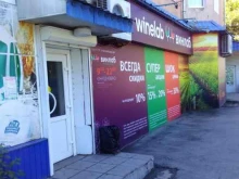 супермаркет напитков Винлаб в Находке