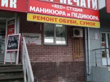 Ремонт чемоданов Ремонтная мастерская в Нижнем Новгороде