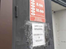 магазин Московская ярмарка в Грязях