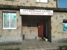магазин Стрелецкий экстрим в Старой Купавне