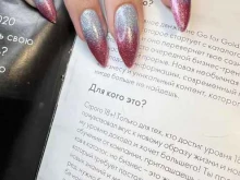 студия красоты Эльви в Стерлитамаке