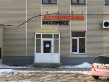 Автошколы Автошкола Экспресс в Рубцовске