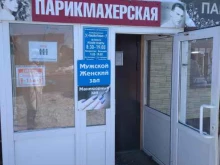 парикмахерская Валентина в Уфе