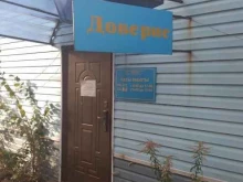 ритуальное агентство Доверие в Рязани