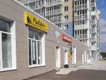 Товары для рыбалки Рыбак+ в Новочебоксарске