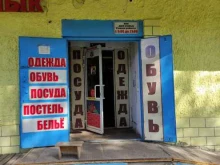 магазин одежды и обуви На Советской в Королёве