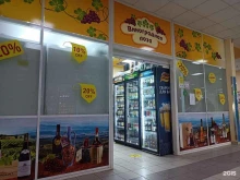 магазин алкогольной продукции Виноградная лоза в Зеленограде
