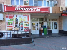 сеть продуктовых магазинов Для тебя в Краснодаре