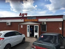 магазин Луч в Уфе