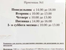 Управление по вопросам миграции по Кировскому району, Автовская, 22 