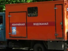 Аварийные службы Городская аварийная служба в Ставрополе