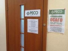 страховая компания Ресо-Гарантия в Заполярном