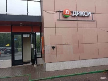 супермаркет Дикси в Химках