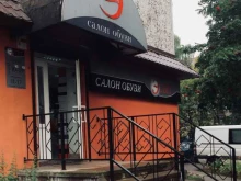 Элит, улица Октябрьской Революции, 40 